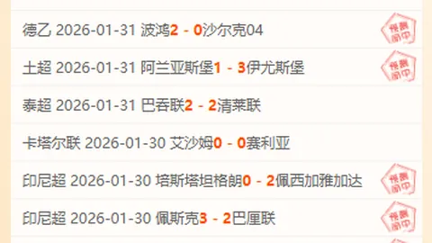 洛夫顿双停加罚5万，两队格局突变，一队冲前五在望，另一队前景堪忧