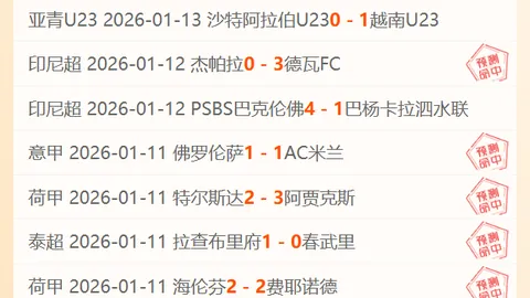 欧冠2025赛季直播平台指南